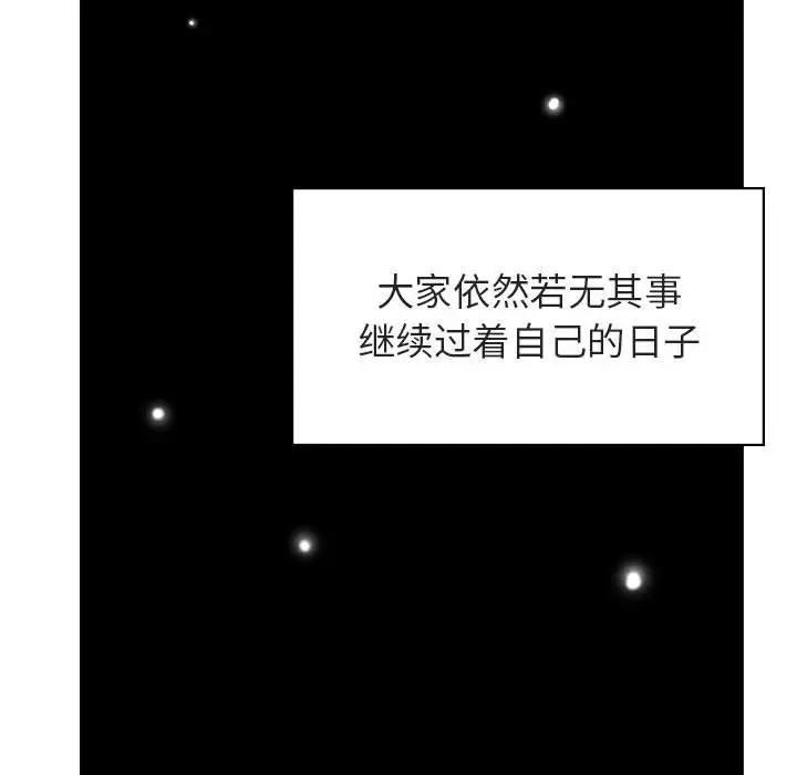《秘密合约》第39章图169