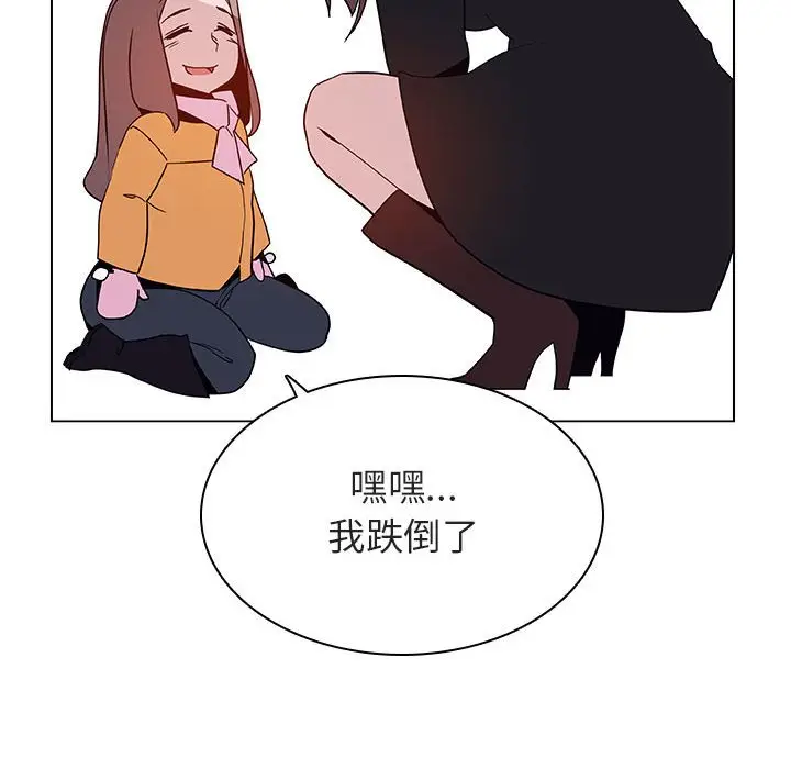 《秘密合约》第39章图184