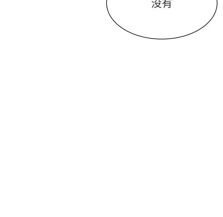 《秘密合约》第39章图187