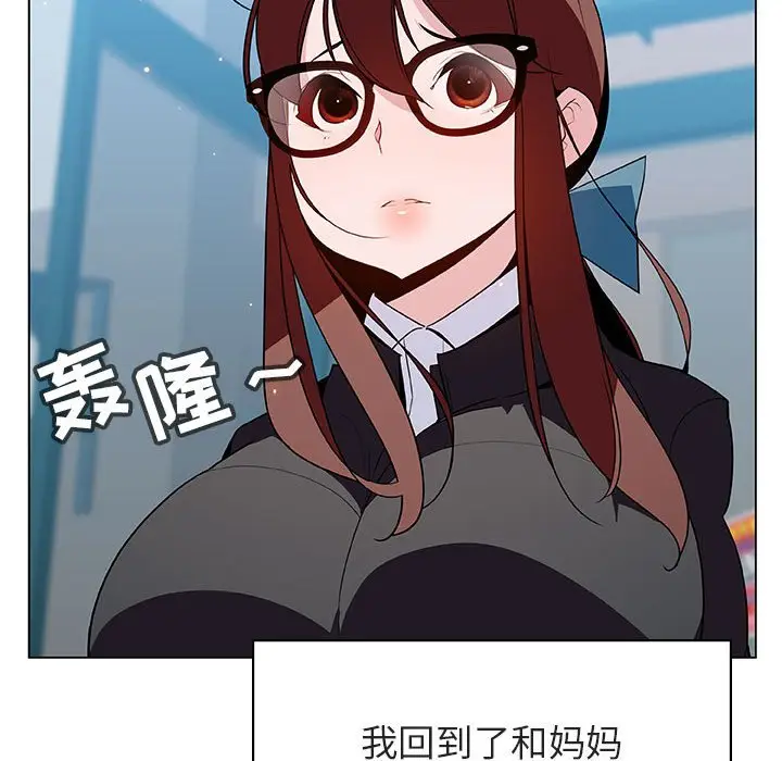《秘密合约》第39章图197