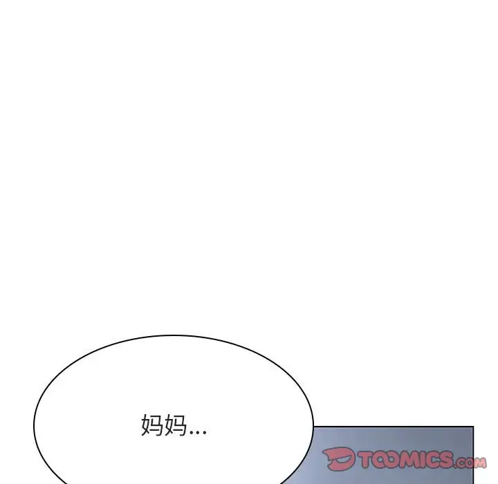 《秘密合约》第39章图205