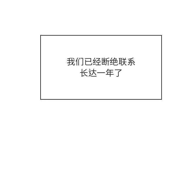 《秘密合约》第39章图208