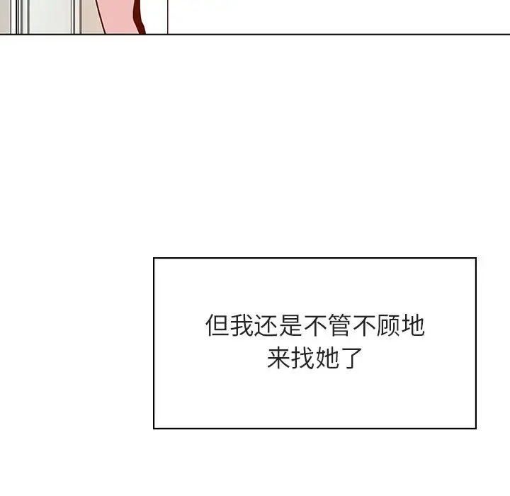 《秘密合约》第39章图213
