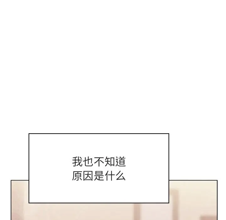 《秘密合约》第39章图214