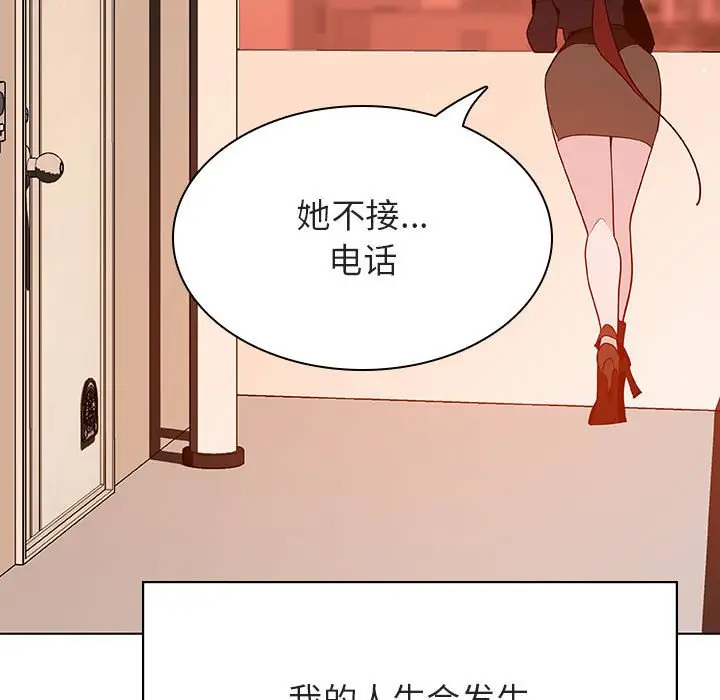 《秘密合约》第39章图219