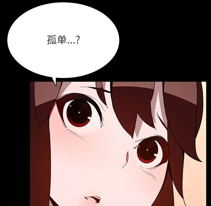 《秘密合约》第39章图22