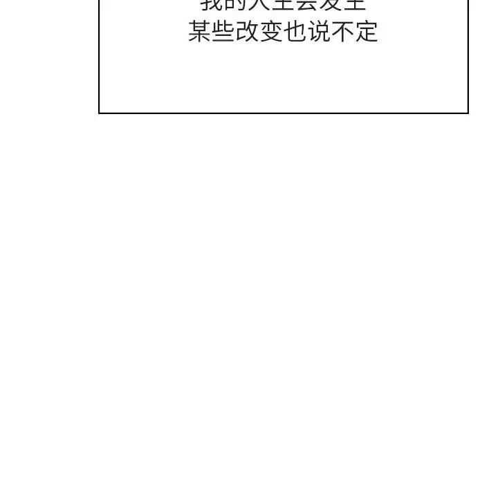 《秘密合约》第39章图220