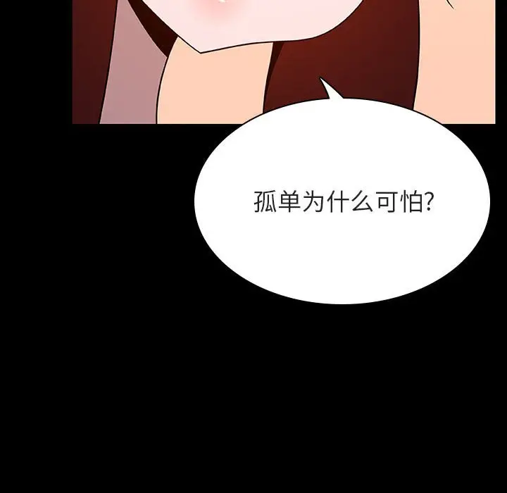 《秘密合约》第39章图23