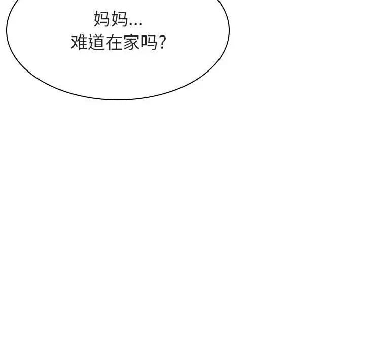 《秘密合约》第39章图233