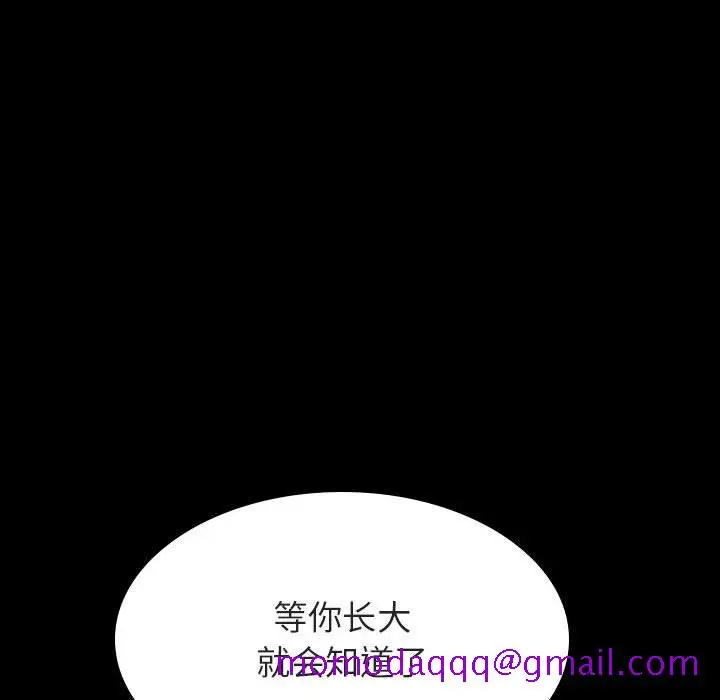 《秘密合约》第39章图26