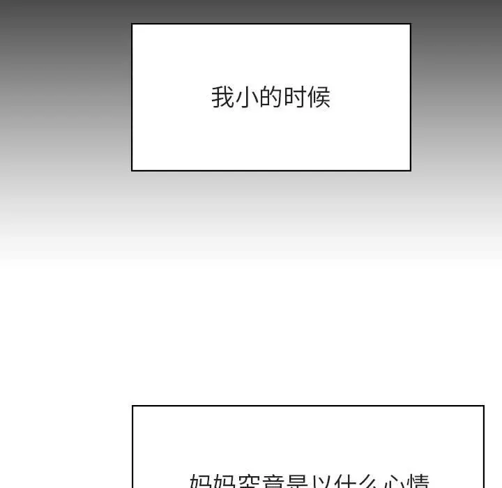 《秘密合约》第39章图30