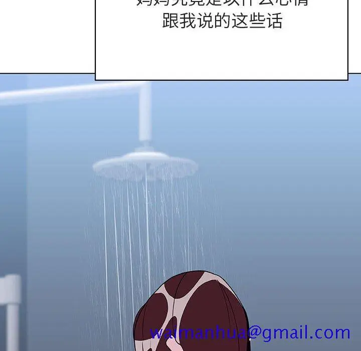 《秘密合约》第39章图31