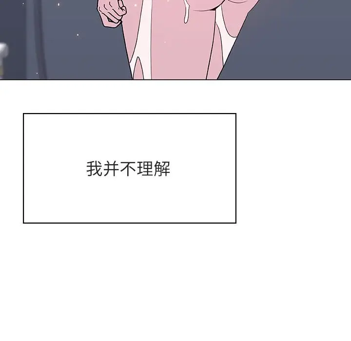 《秘密合约》第39章图33