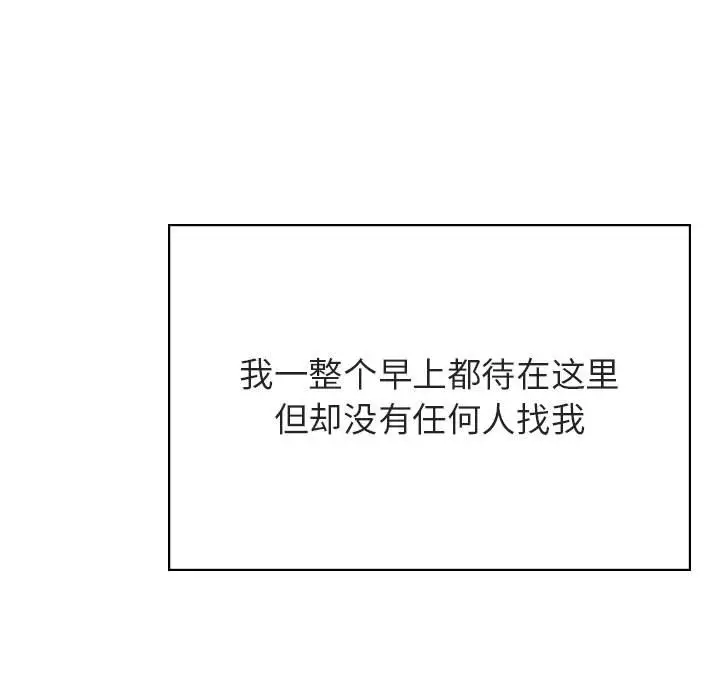 《秘密合约》第39章图49