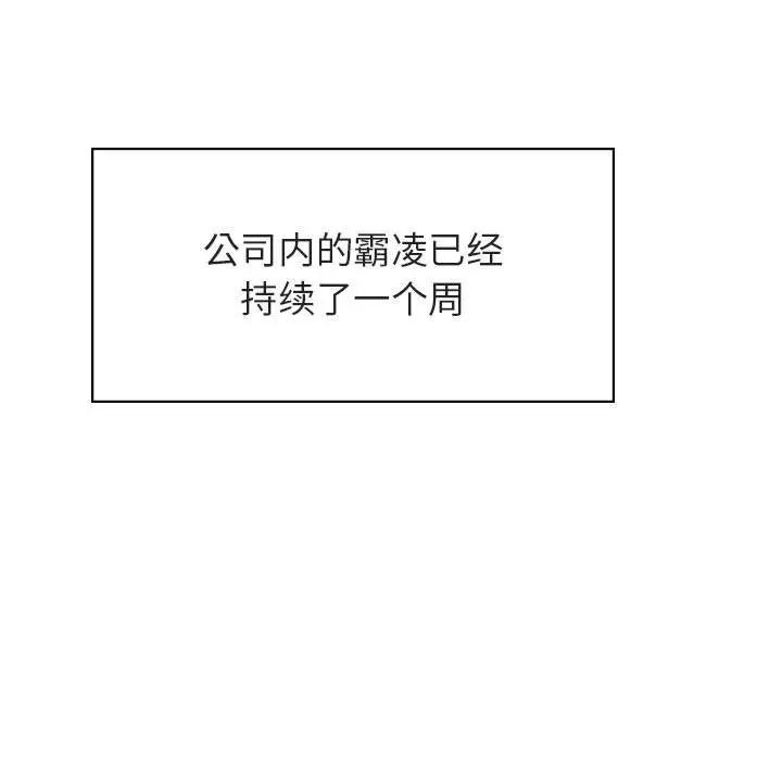 《秘密合约》第39章图55