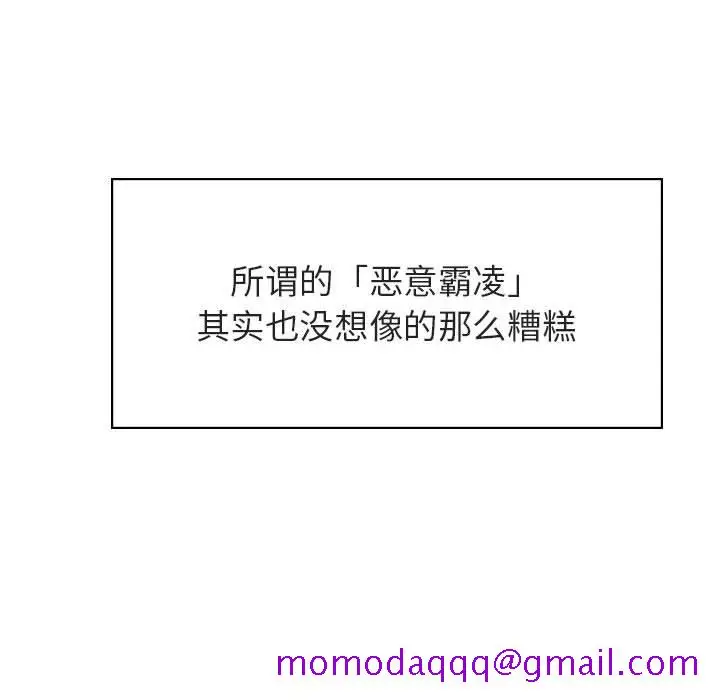 《秘密合约》第39章图56