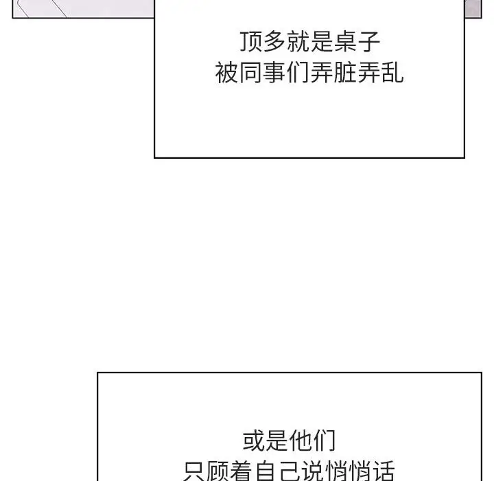 《秘密合约》第39章图58