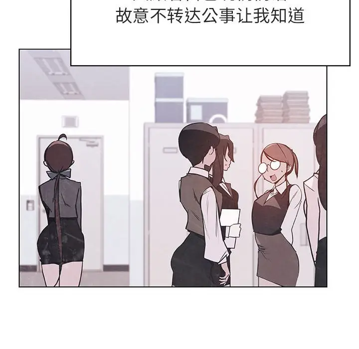《秘密合约》第39章图59