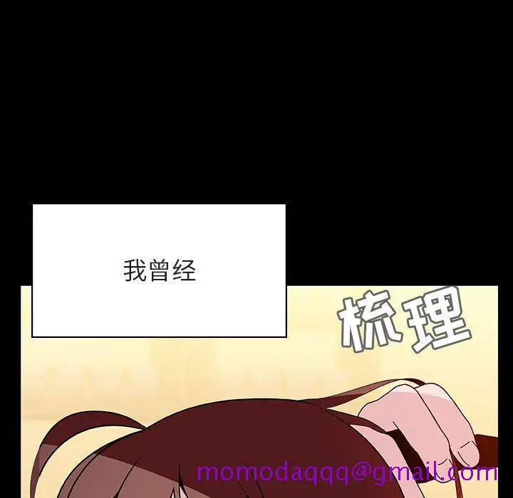 《秘密合约》第39章图6