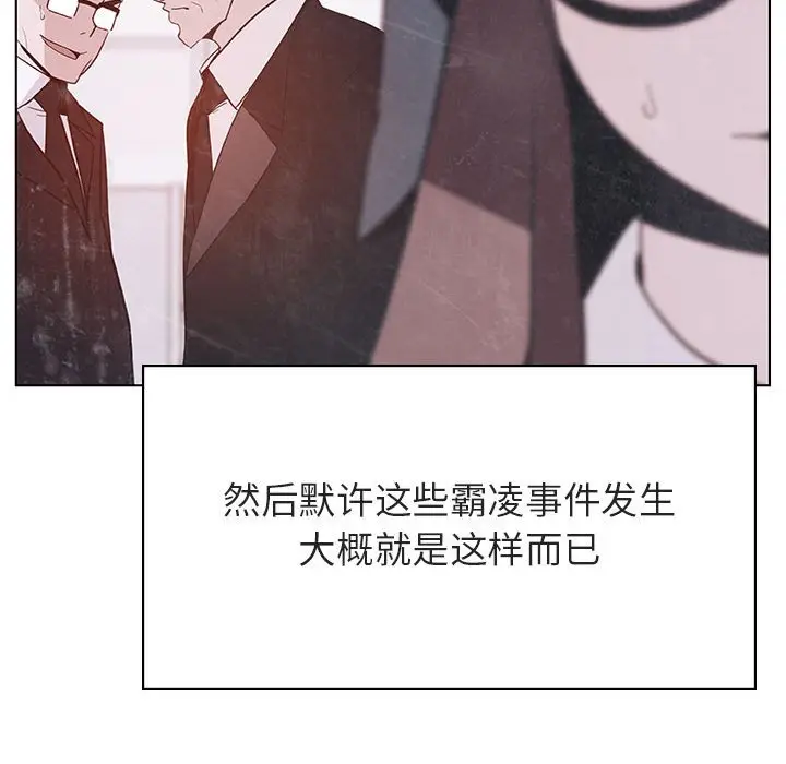 《秘密合约》第39章图62