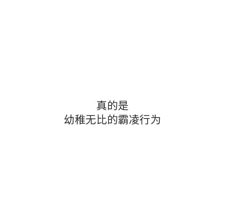 《秘密合约》第39章图63