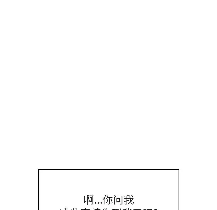 《秘密合约》第39章图64