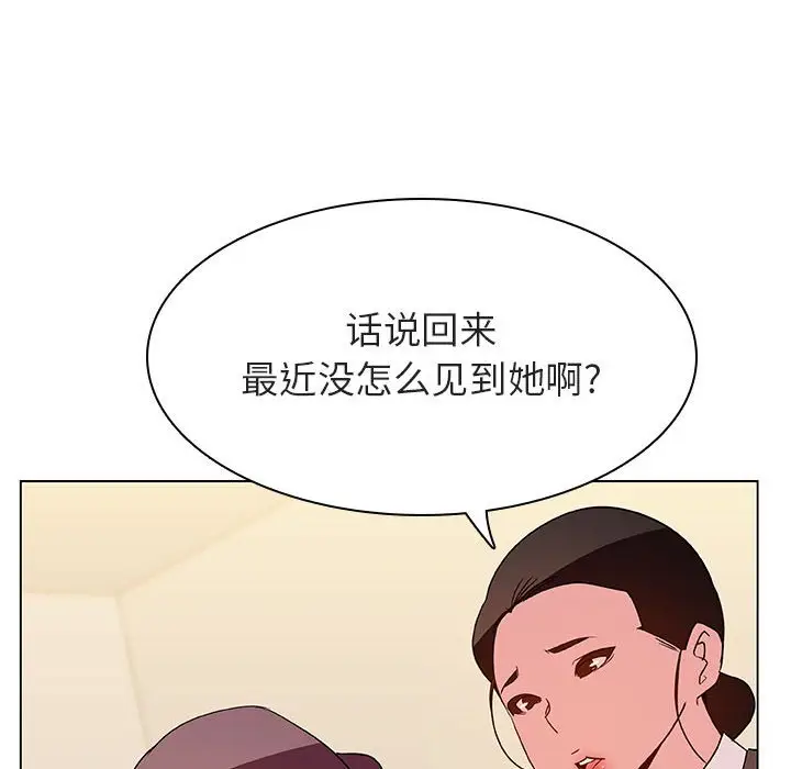 《秘密合约》第39章图67