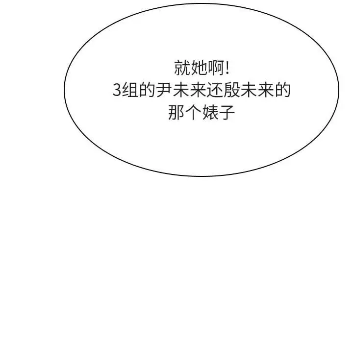 《秘密合约》第39章图69
