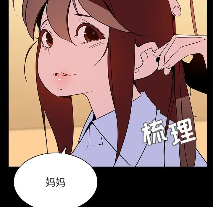 《秘密合约》第39章图7