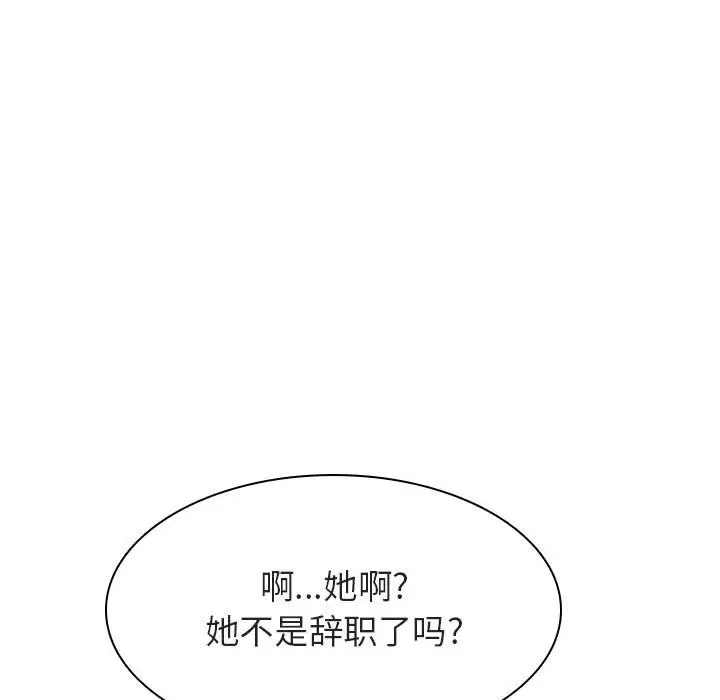 《秘密合约》第39章图70