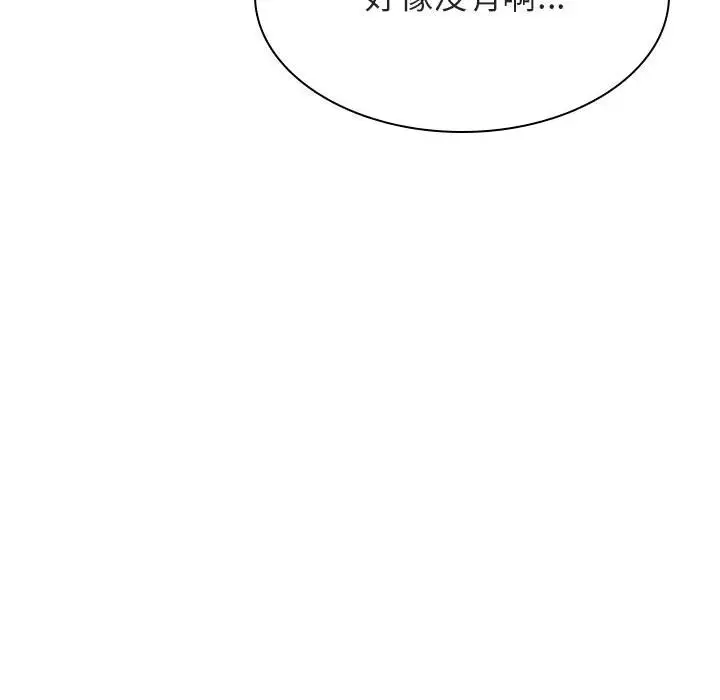 《秘密合约》第39章图72