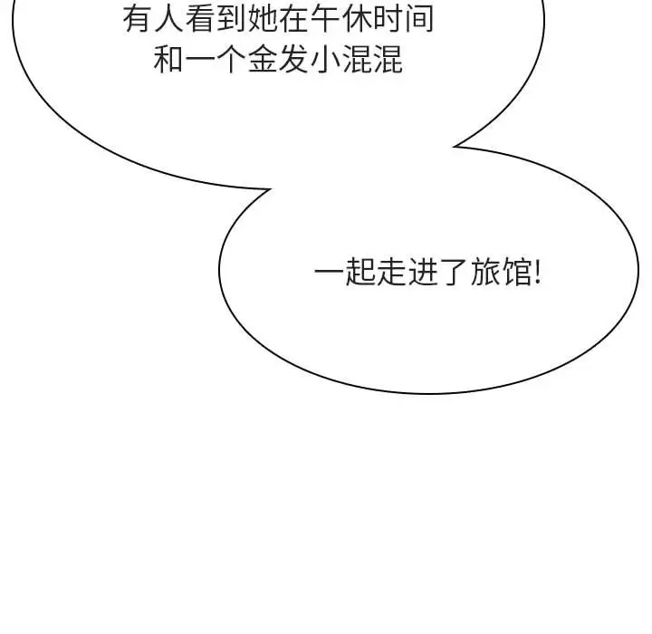 《秘密合约》第39章图75