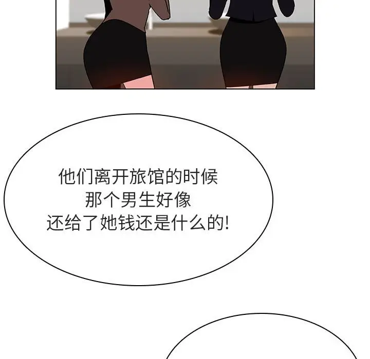 《秘密合约》第39章图77