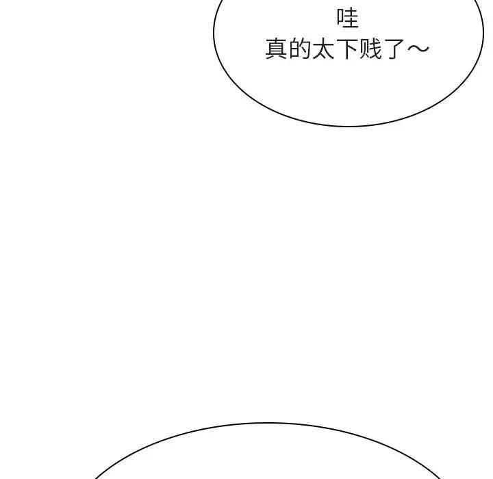 《秘密合约》第39章图78