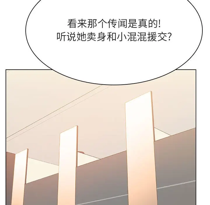 《秘密合约》第39章图79