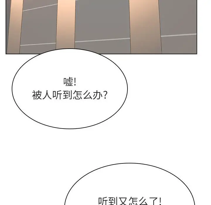 《秘密合约》第39章图80