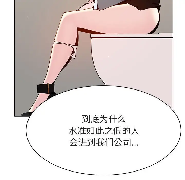 《秘密合约》第39章图82
