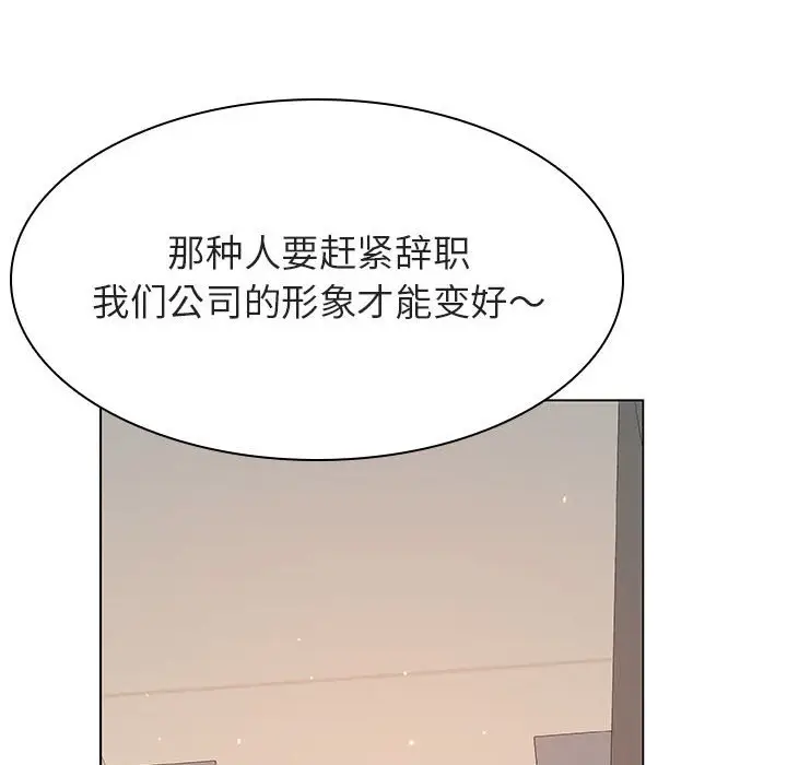 《秘密合约》第39章图83