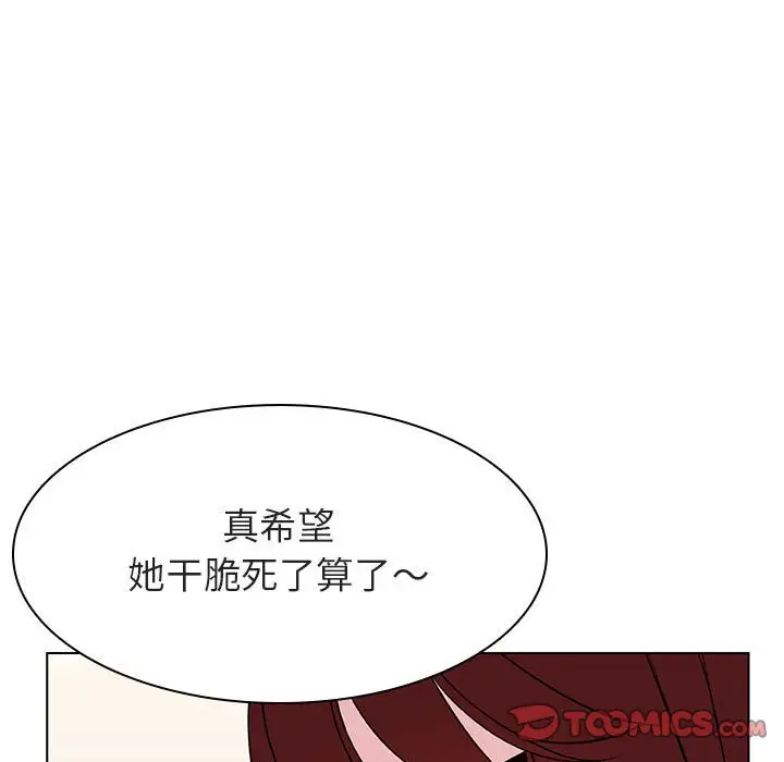 《秘密合约》第39章图85