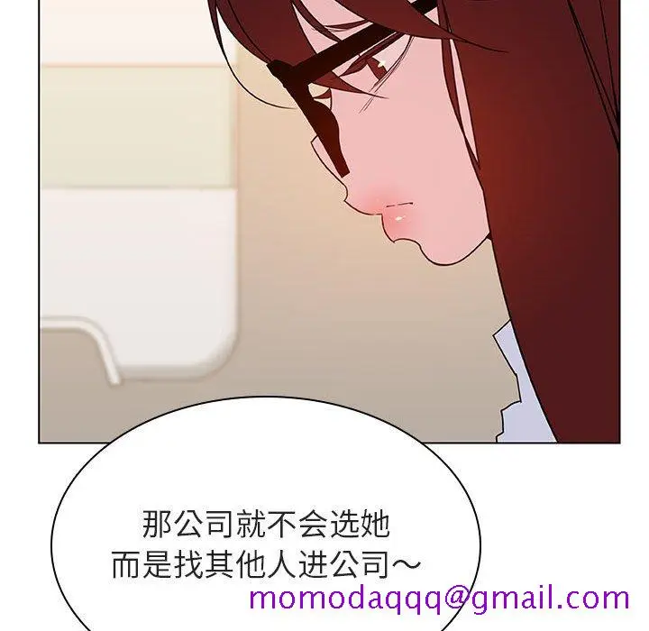 《秘密合约》第39章图86