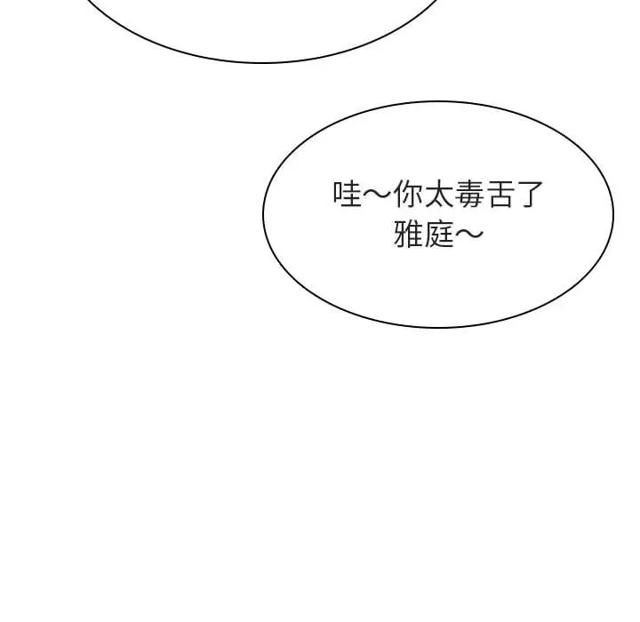 《秘密合约》第39章图87