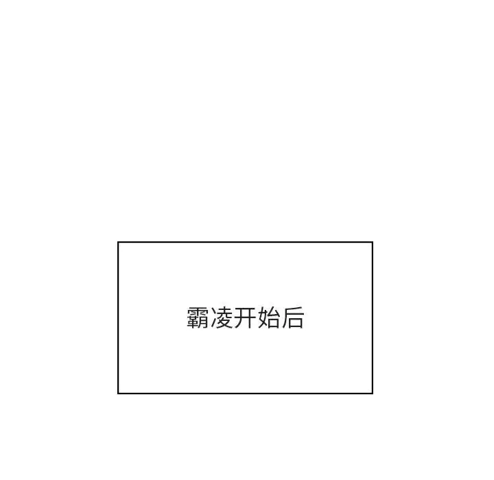 《秘密合约》第39章图88