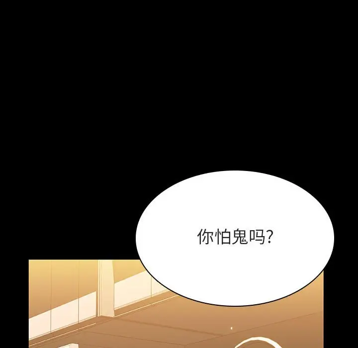《秘密合约》第39章图9
