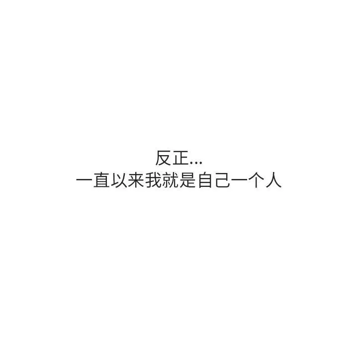 《秘密合约》第39章图97