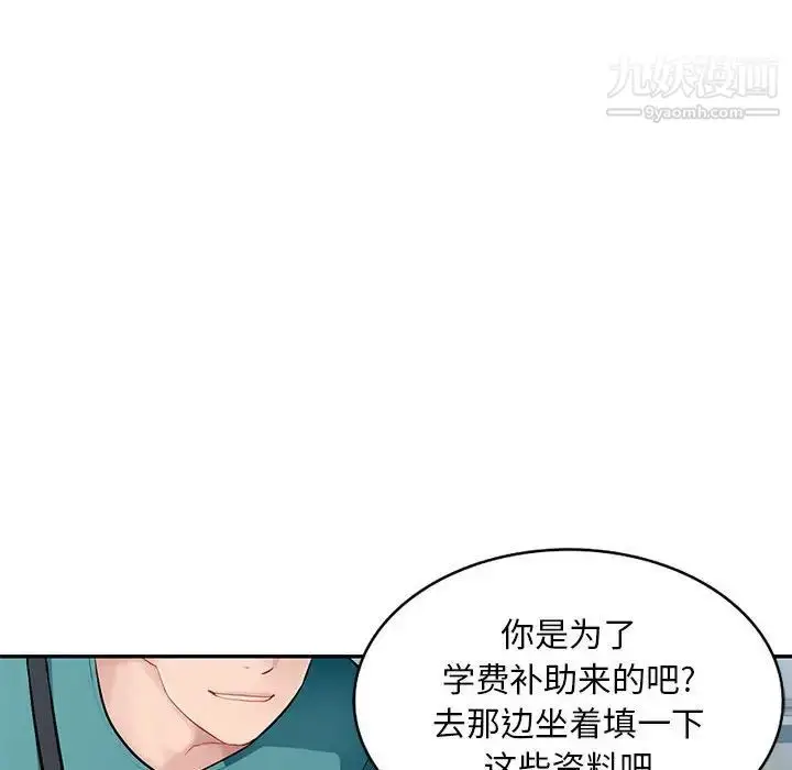 《混乱一家人》第7话图101