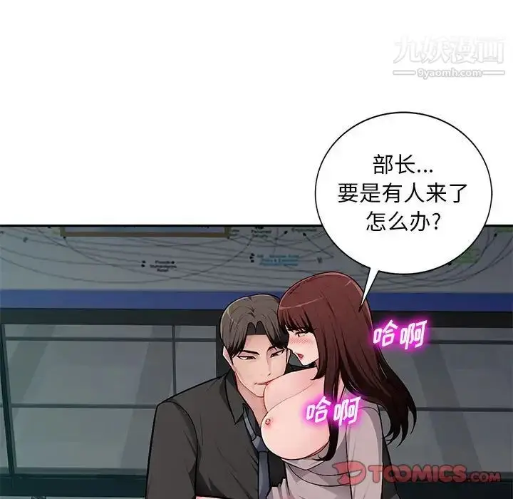 《混乱一家人》第7话图114