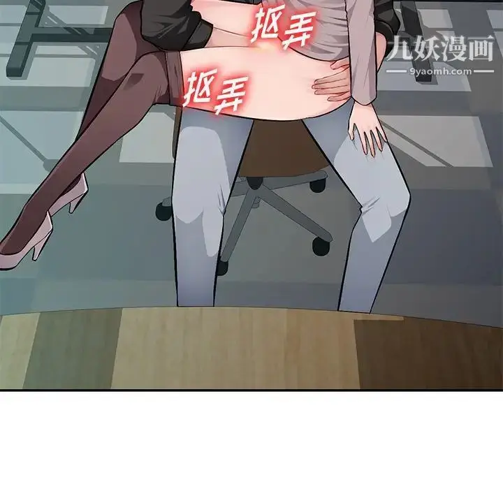 《混乱一家人》第7话图115