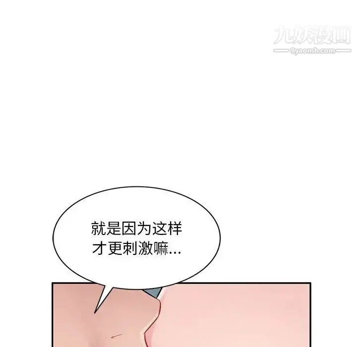 《混乱一家人》第7话图116