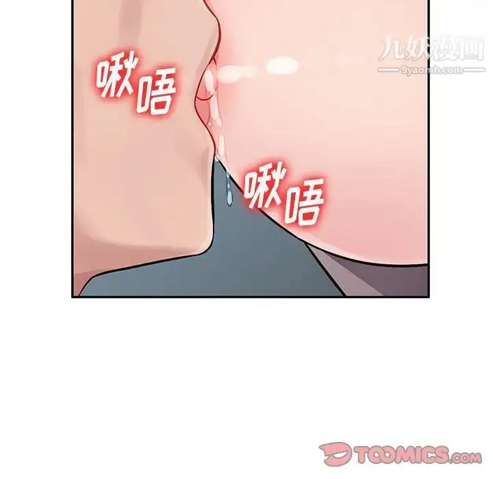 《混乱一家人》第7话图117