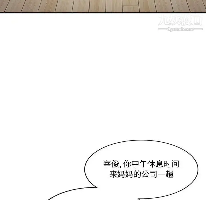 《混乱一家人》第7话图20